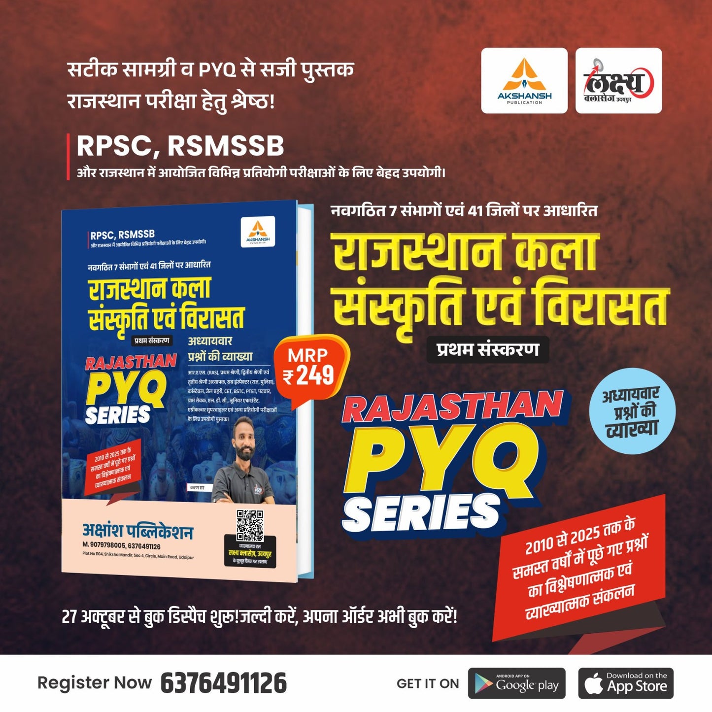 Raj. Art & Culture PYQ Series - Complete Book