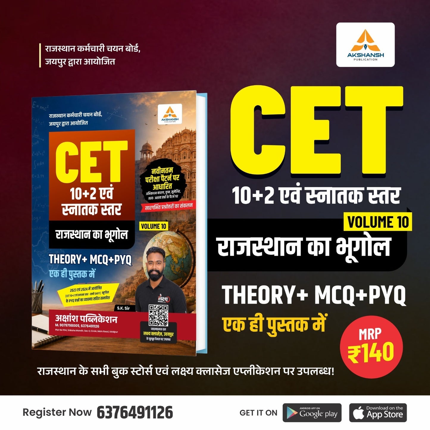 CET Raj Geography Book 12th & Graduation Level Vol 10- 2026