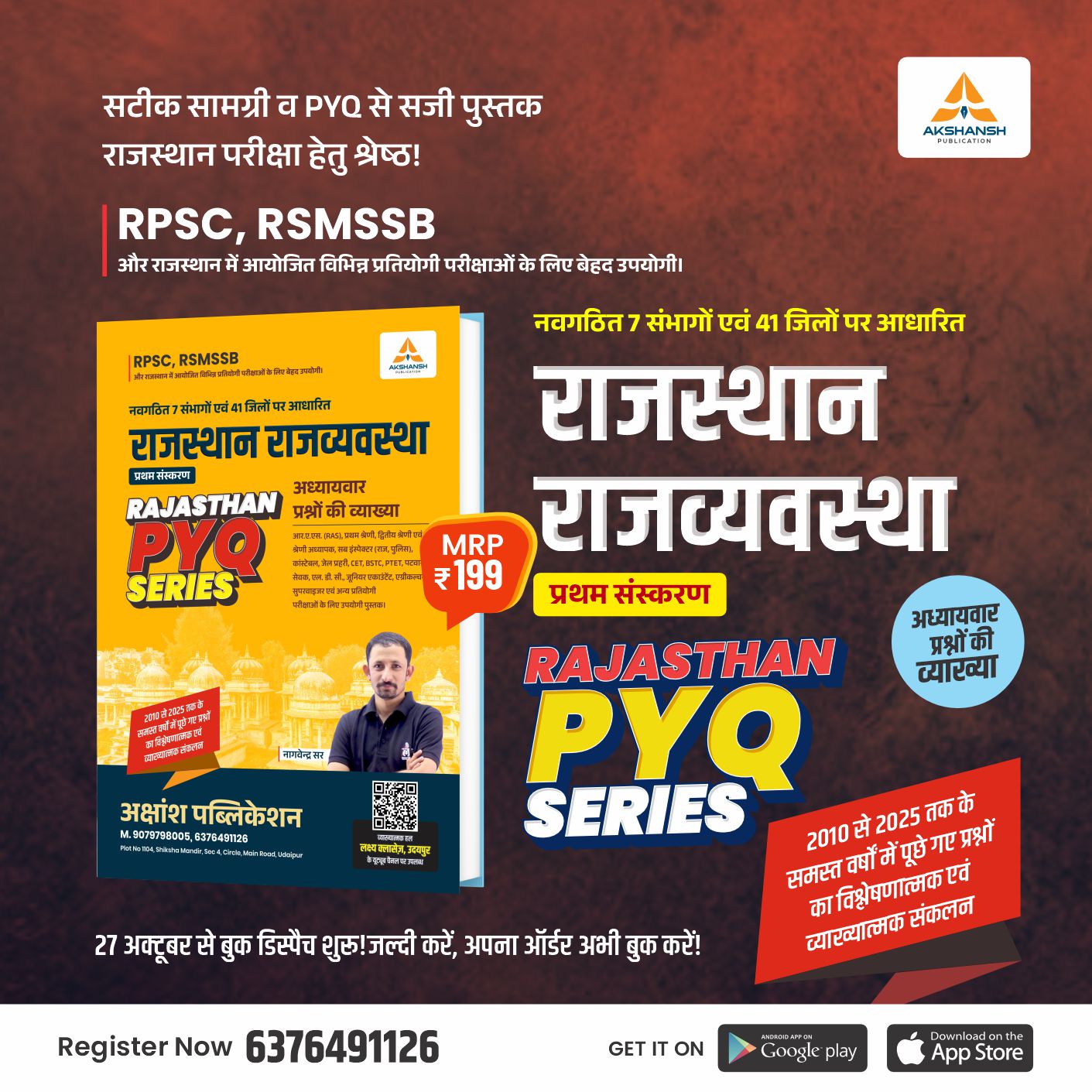 Raj. Polity PYQ Series - Complete Book