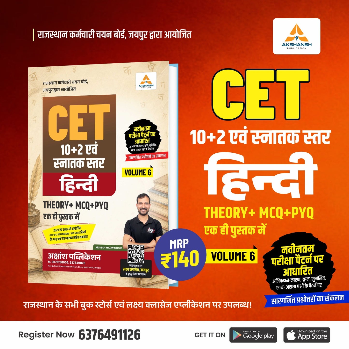 CET Hindi Book 12th & Graduation Level Vol 6- 2026