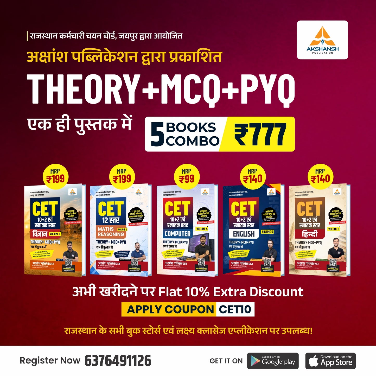Rajasthan CET 10+2 Level 5 Books Combo