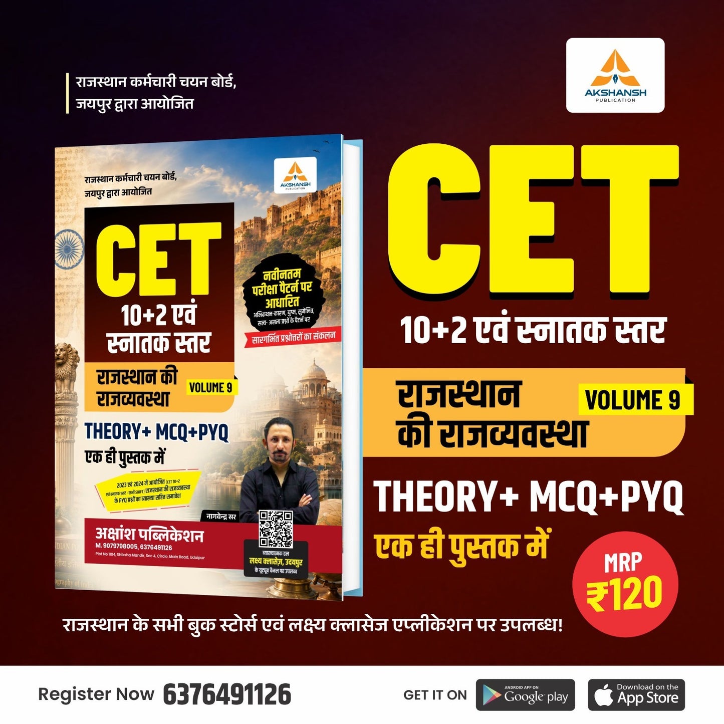 CET Raj Polity Book 12th & Graduation Level Vol 09- 2026