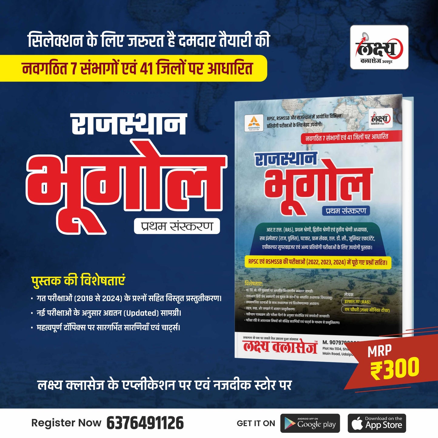 Rajasthan Geography Complete Theory Book