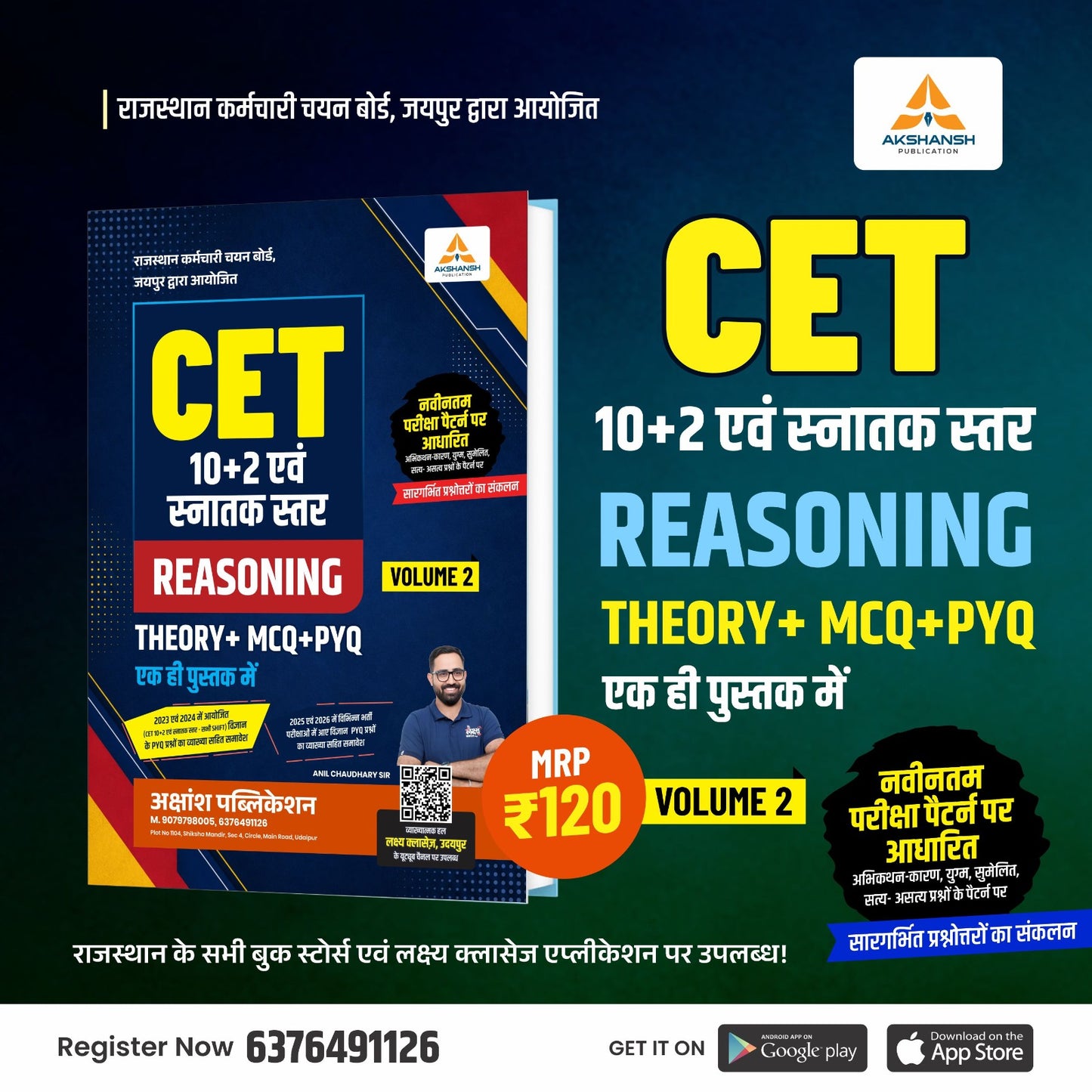 CET Reasoning Book 12th & Graduation Level Vol 2- 2026