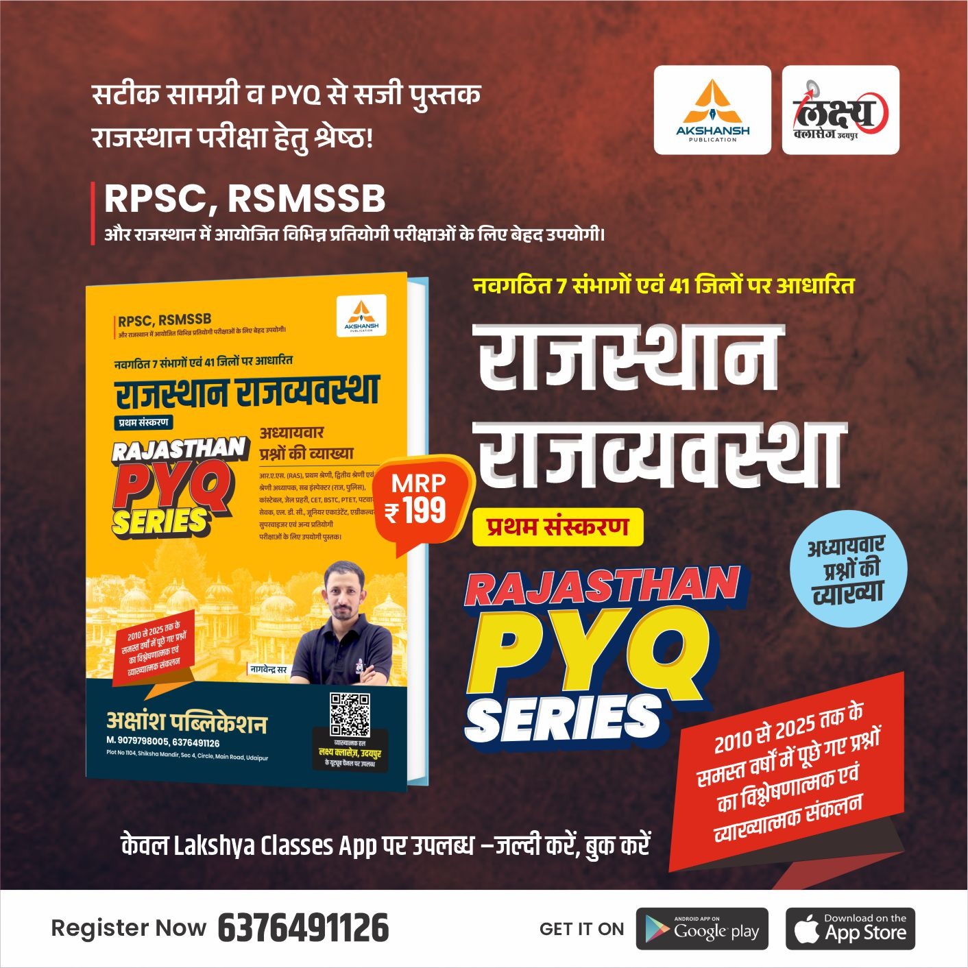 Raj. Polity PYQ Series - Complete Book