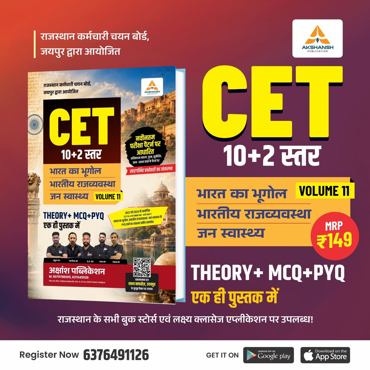 CET Indian GK (Geography, Polity) Book 12th Level Vol11- 2026