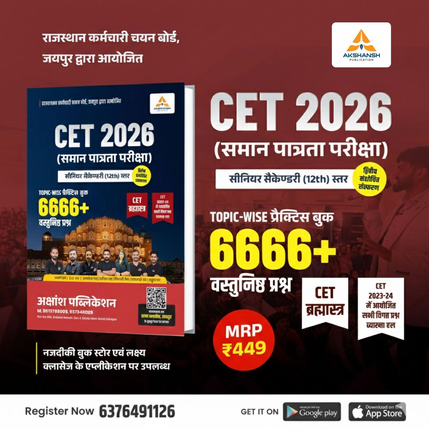 CET 12th 2026 Practice Book  (6666)