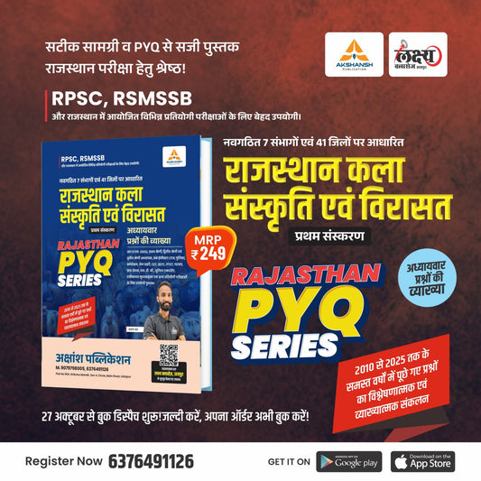 Raj. Art & Culture PYQ Series - Complete Book