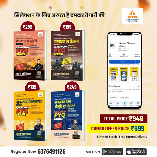 Rajasthan GK PYQ (4 Book Set Combo)