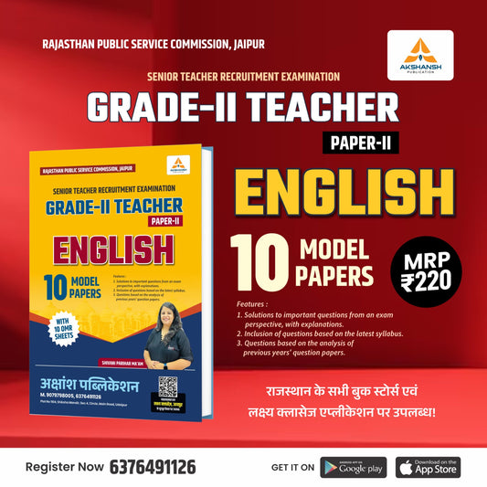 2nd Grade (Paper - II) English Model Paper - 2026