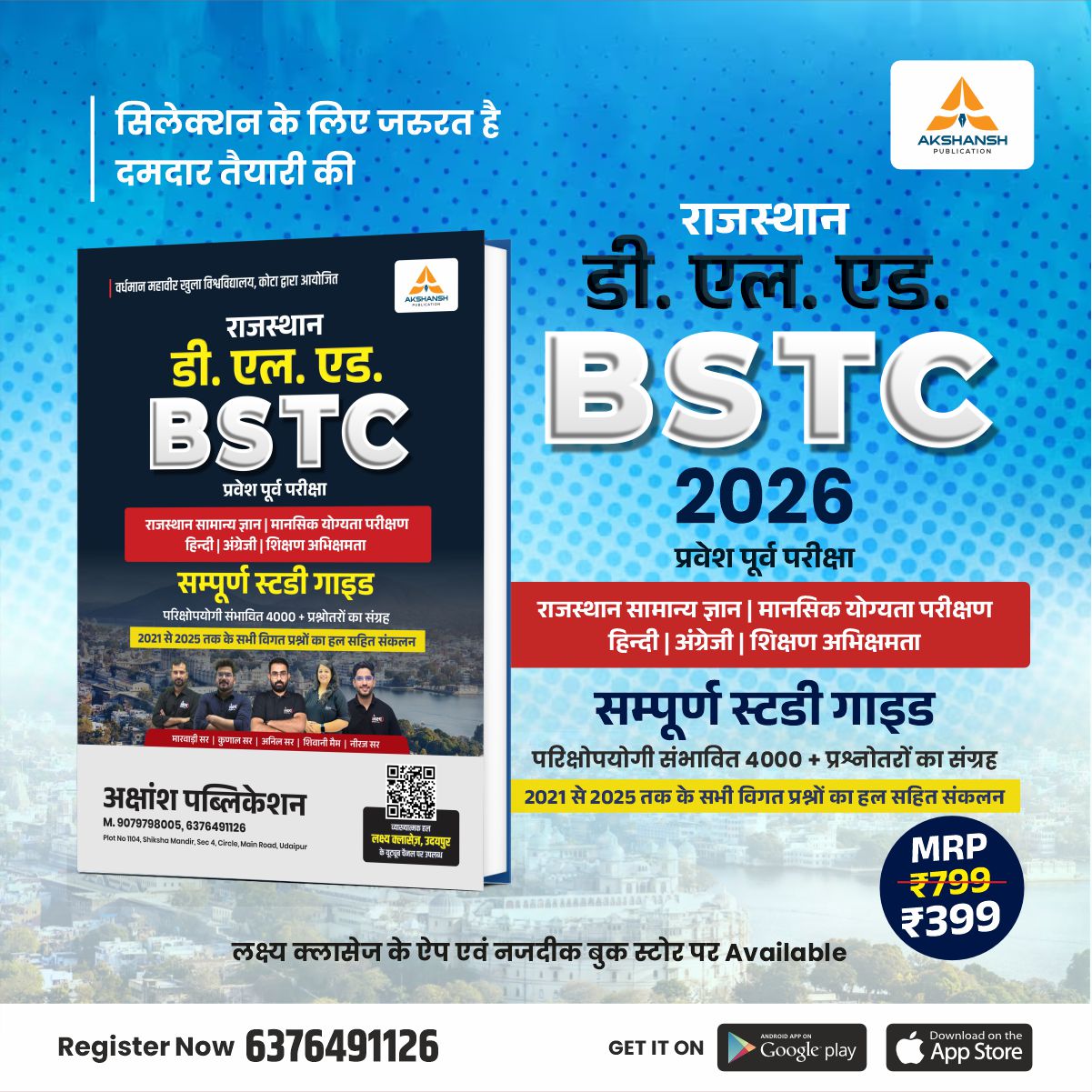 BSTC (Pre D.El.Ed) Complete Guide Book 2026