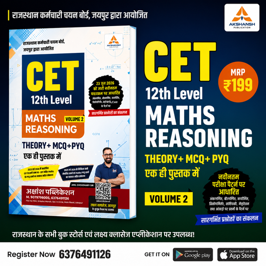 CET 12th Level Maths And Reasoning (Volume 2) - 2026