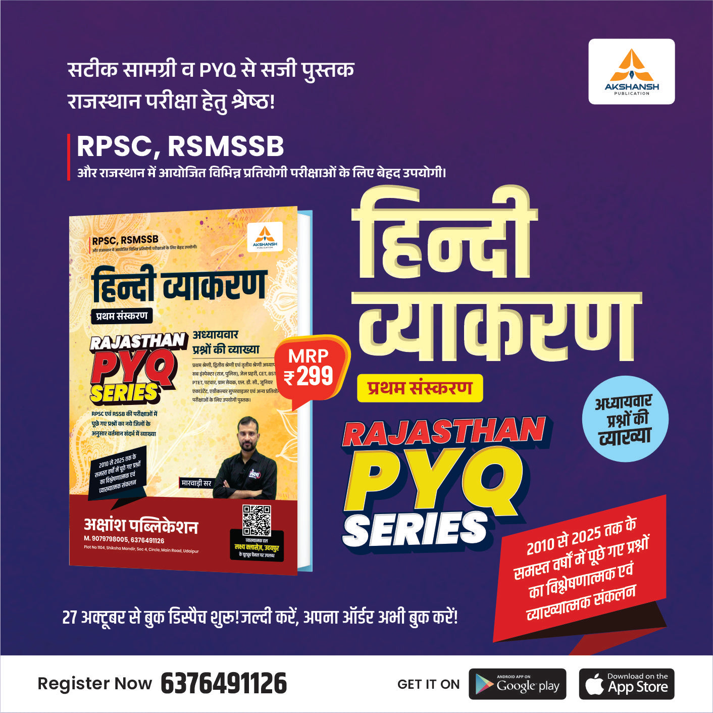 Raj. Hindi Grammer PYQ Series - Complete Book