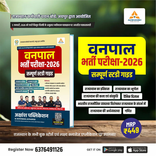 Vanpal Complete Guide Book 2026