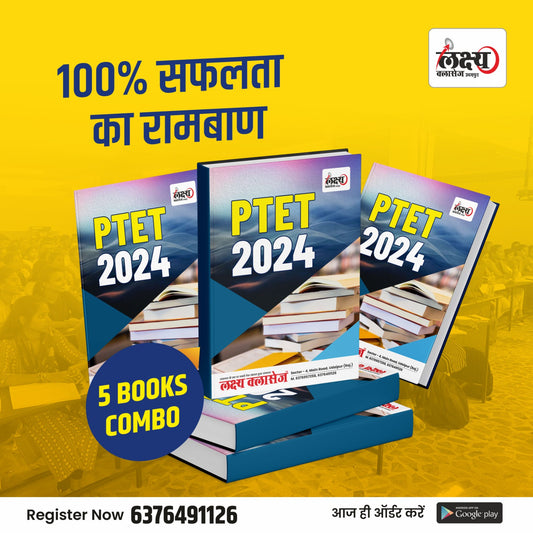 PTET 2024 Completed Combo Pack