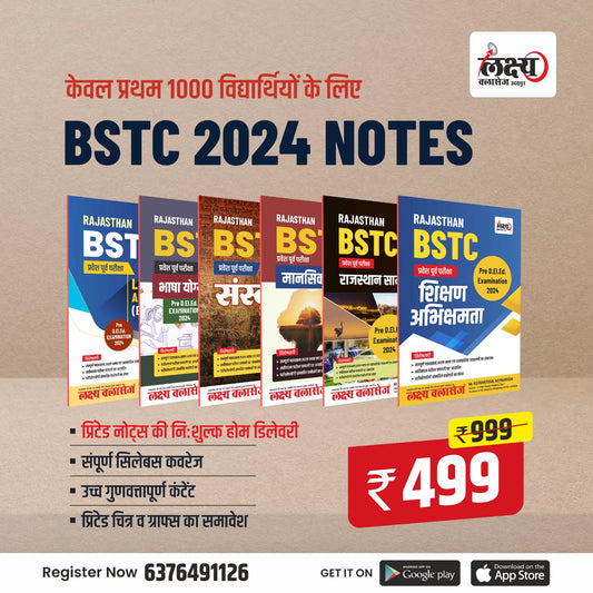 BSTC 2024 Completed Combo Pack