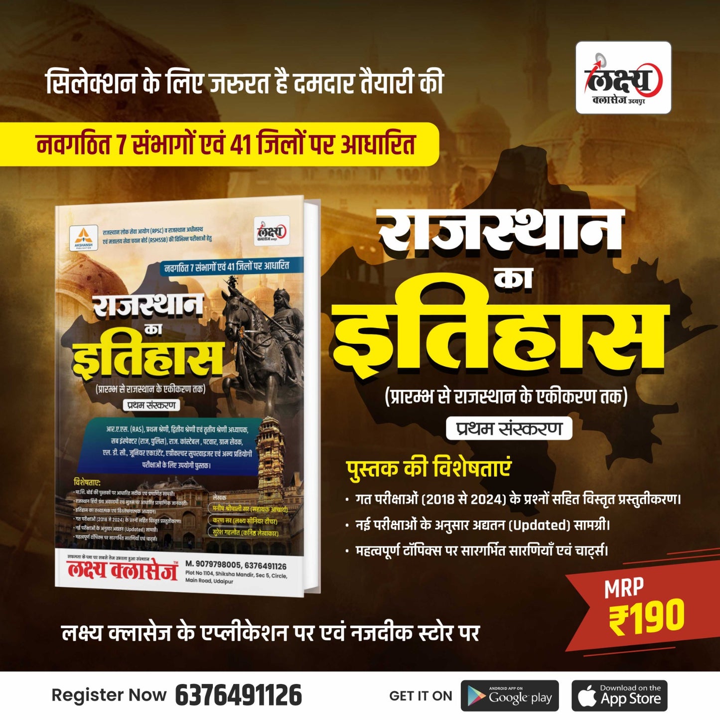 Rajasthan History Complete Theory Book
