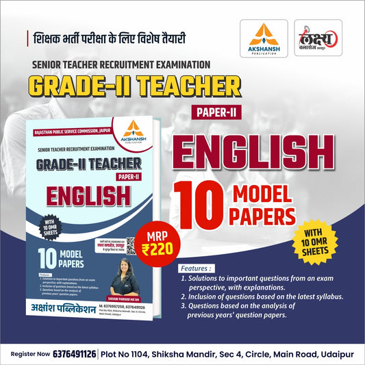 2nd Grade 2nd Paper English 10 Model Paper
