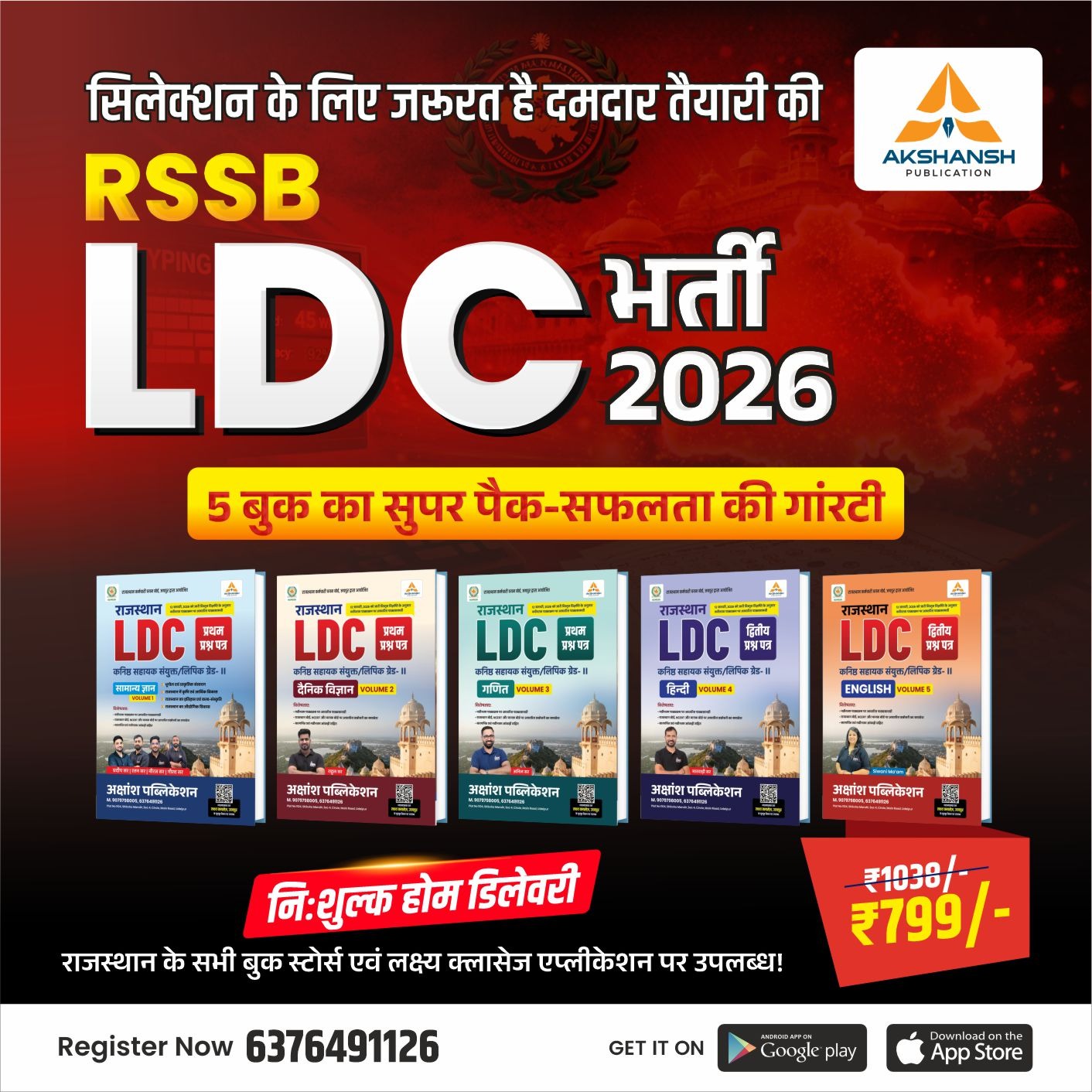 RSSB LDC 5 Book Combo Set