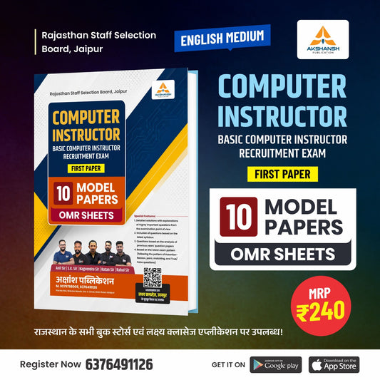 COMPUTER INSTRUCTOR 1ST PAPER (ENGLISH MEDIUM) MODEL 2026