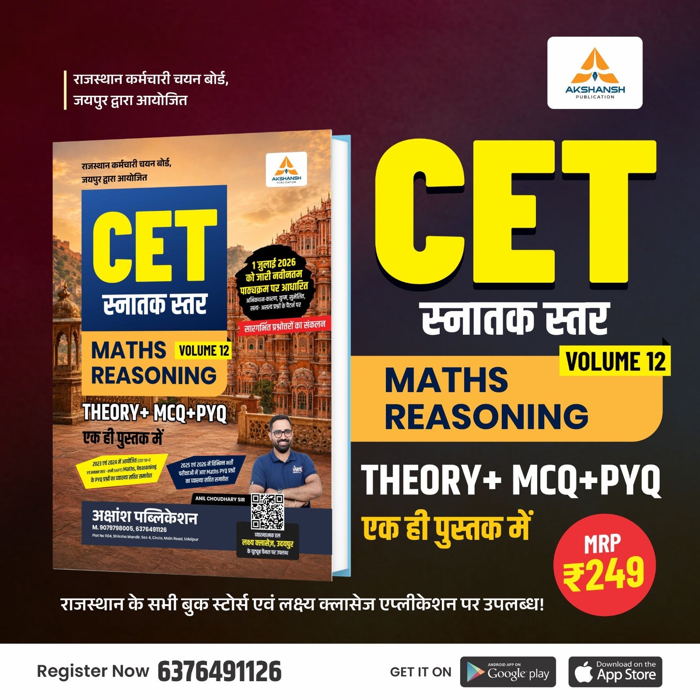 CET Math & Reasoning Graduation Level Vol 12- 2026