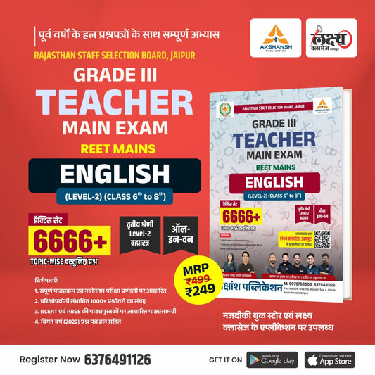 3rd Grade L2 English (6666+) Practice Set Book