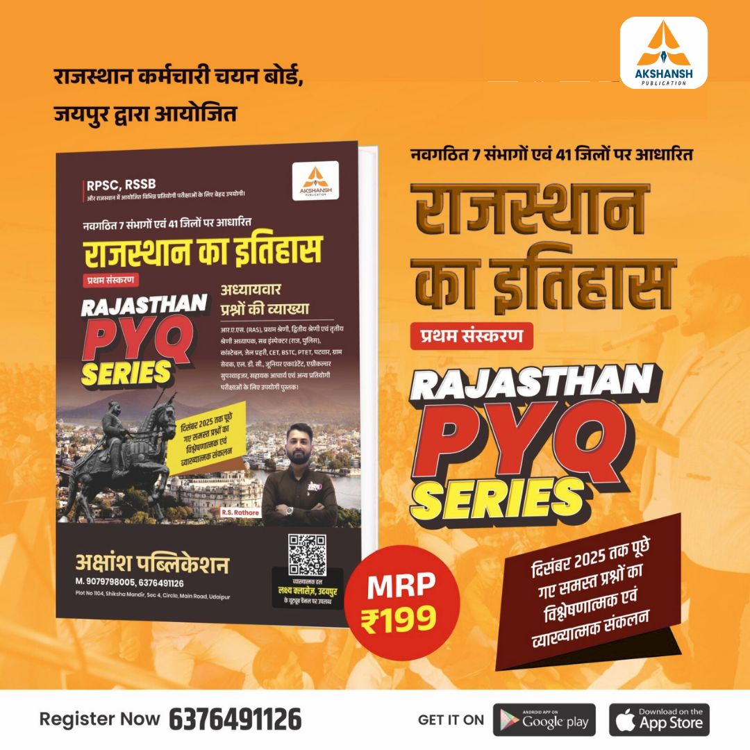 Raj. History PYQ Series - Complete Book