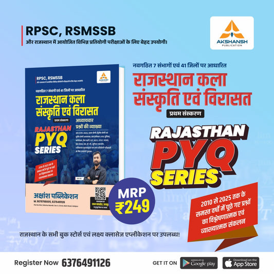 Raj. Art & Culture PYQ Series - Complete Book