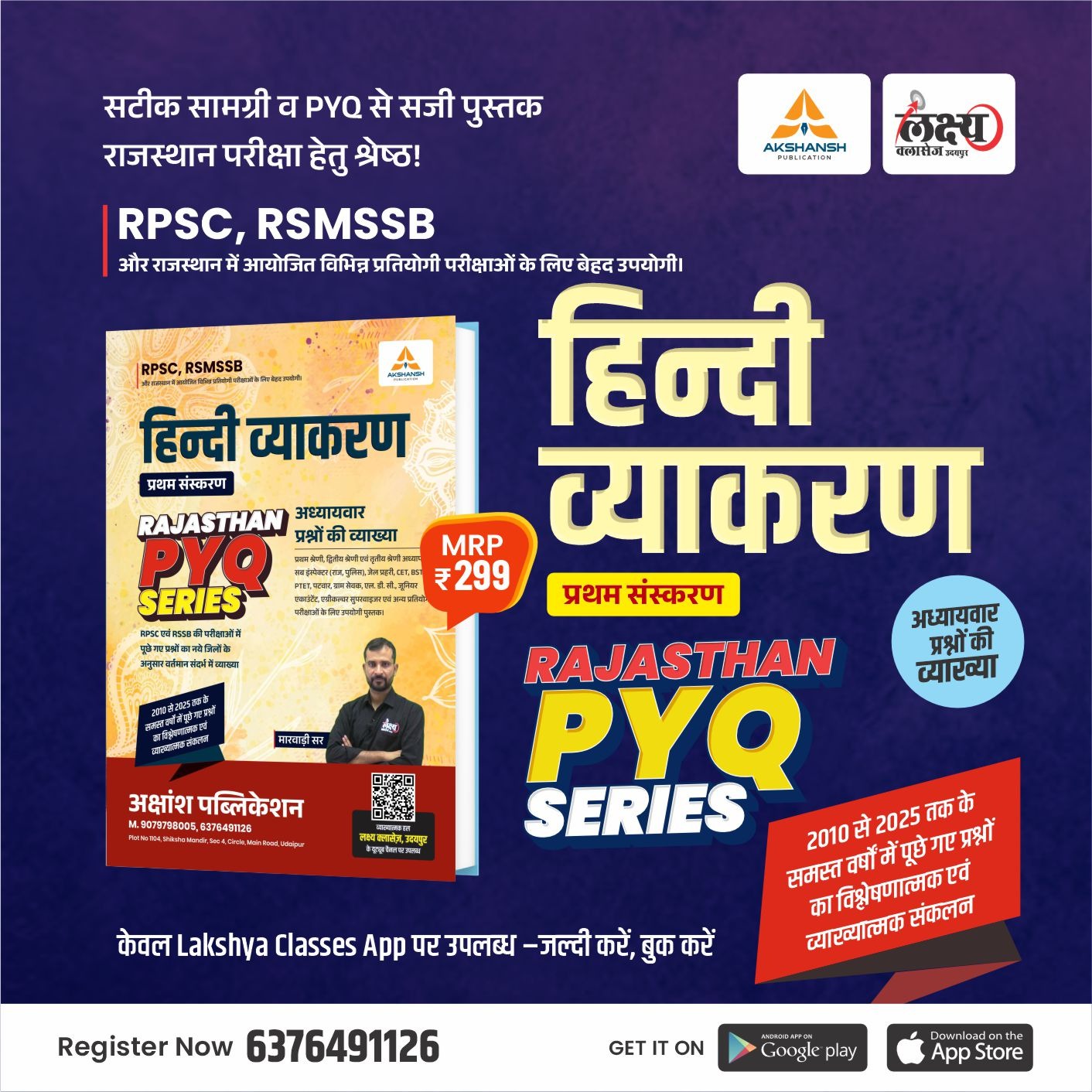 Raj. Hindi Grammer PYQ Series - Complete Book