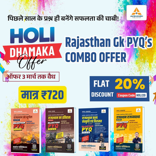 Rajasthan GK PYQ (4 Book Set Combo)