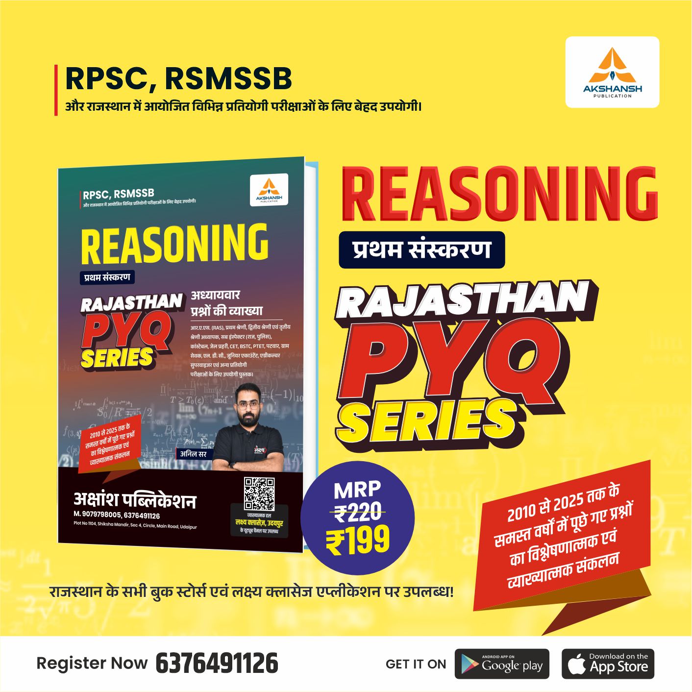 RPSC & RSSB Reasoning PYQ Book