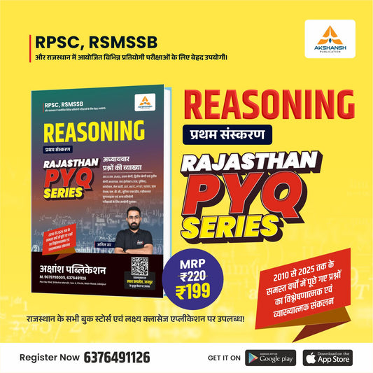 RPSC & RSSB Reasoning PYQ Book